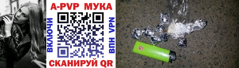 купить наркотик  Арамиль  Alfa_PVP VHQ 
