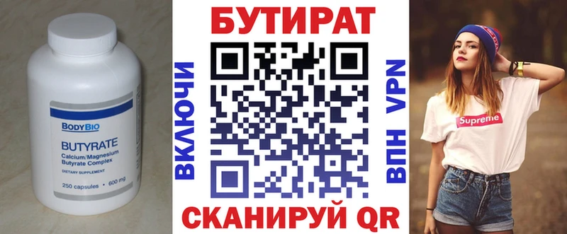 blacksprut   Арамиль  БУТИРАТ 1.4BDO 